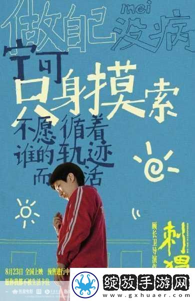 刺猬上影节首映曝海报刺猬上影节首映