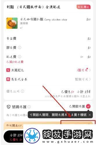 澳觅app可以微信支付吗