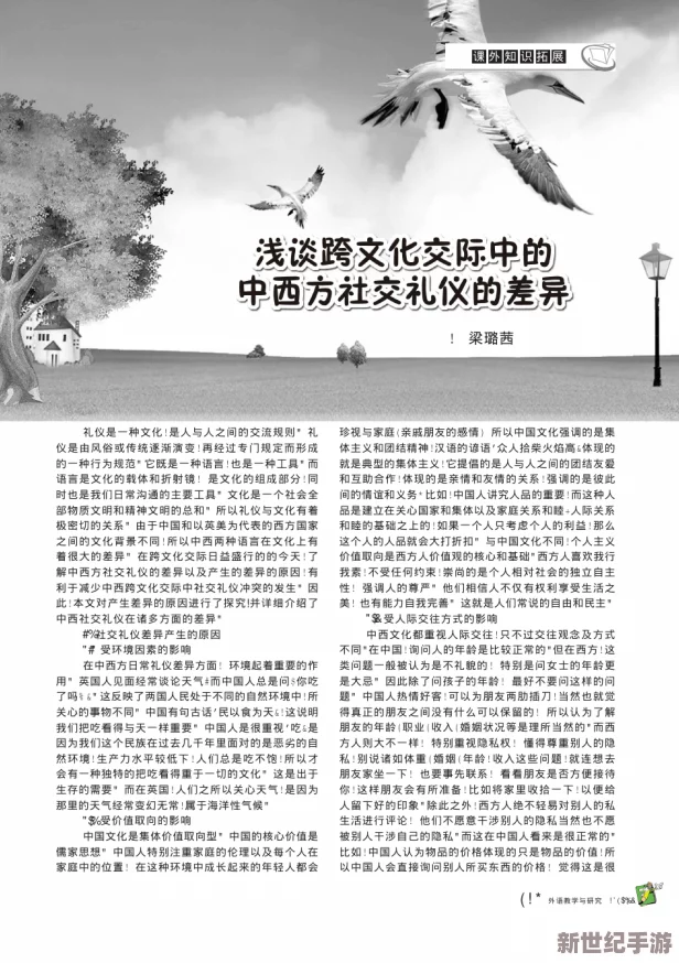 中外处破与摘花