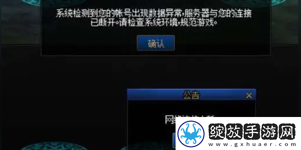 dnf使用升级卷掉线怎么办