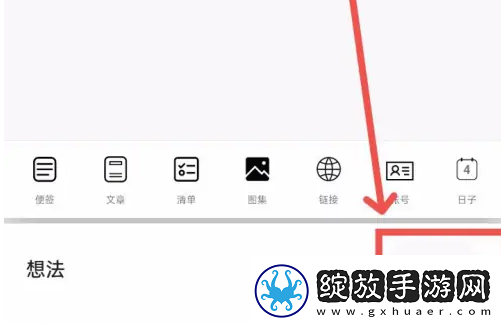 timo笔记怎么删除主题
