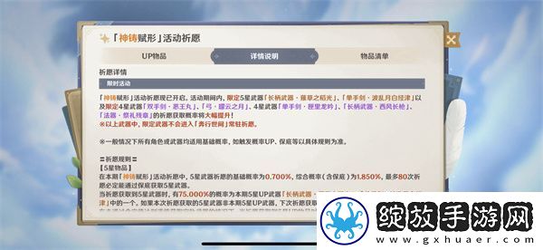 详细分析原神武器池最新保底机制