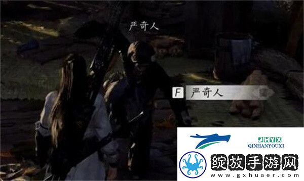 燕云十六声侠迹卷三严奇人任务怎么做
