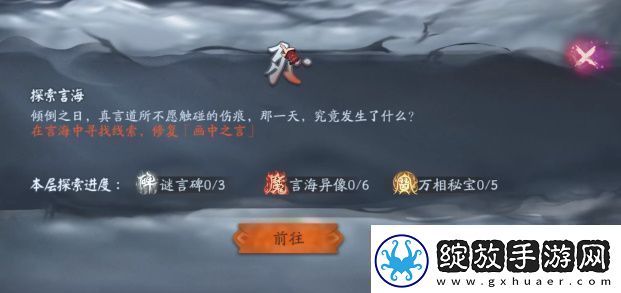 阴阳师倾倒之日怎么转换