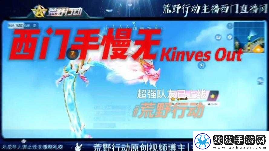 荒野行动