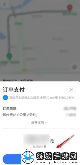 高德打车怎么支付费用方法教程
