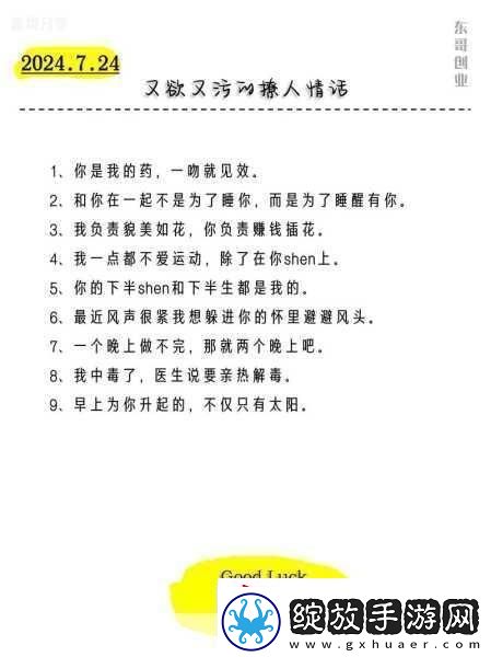今天又在撩后妈