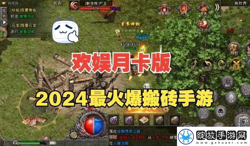 英雄征途