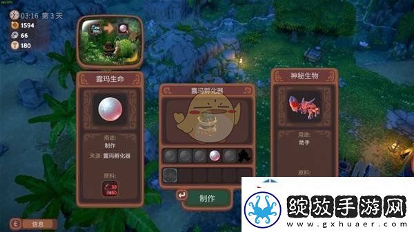 社交互动好友系统