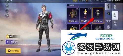 和平精英套装怎么获得