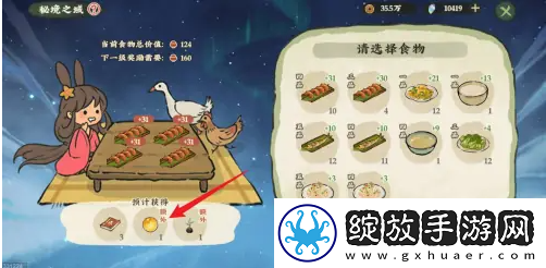 仙山小农如何获得金灵珠