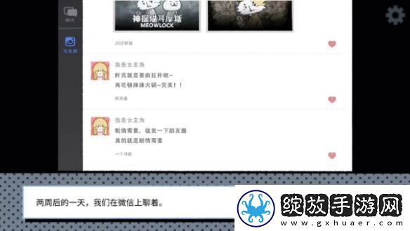 拣**情游戏结局怎么达成