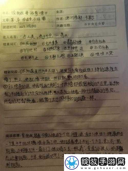 爱丽丝魔法笔迹第章第关攻略详解