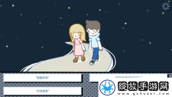 拣**情游戏结局怎么达成