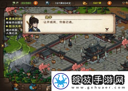 烟雨江湖计中藏计任务攻略分享