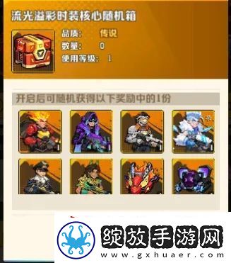 向僵尸开炮危局对弈白嫖时装攻略详解