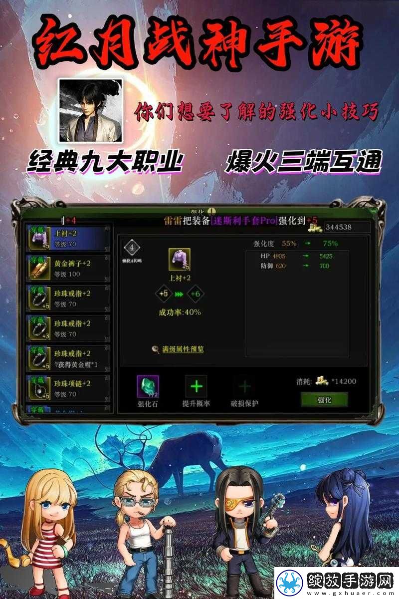 胜者为王OL装备强化攻略