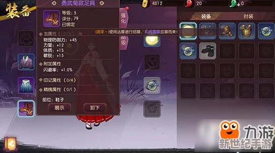 侍魂胧月传说橙装转化功能正式上线