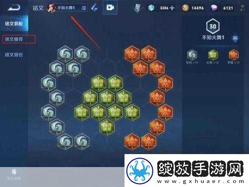 王者荣耀符文搭配秘籍