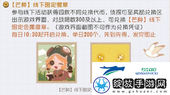 第五人格24节气线下活动攻略