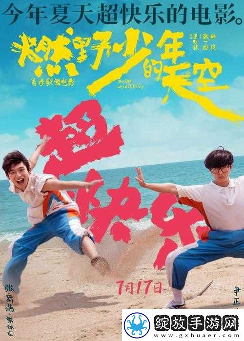 青春热血探索小时代歌舞青春套装的独特获得途径