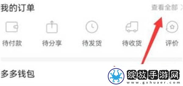 拼多多快递员怎么投诉