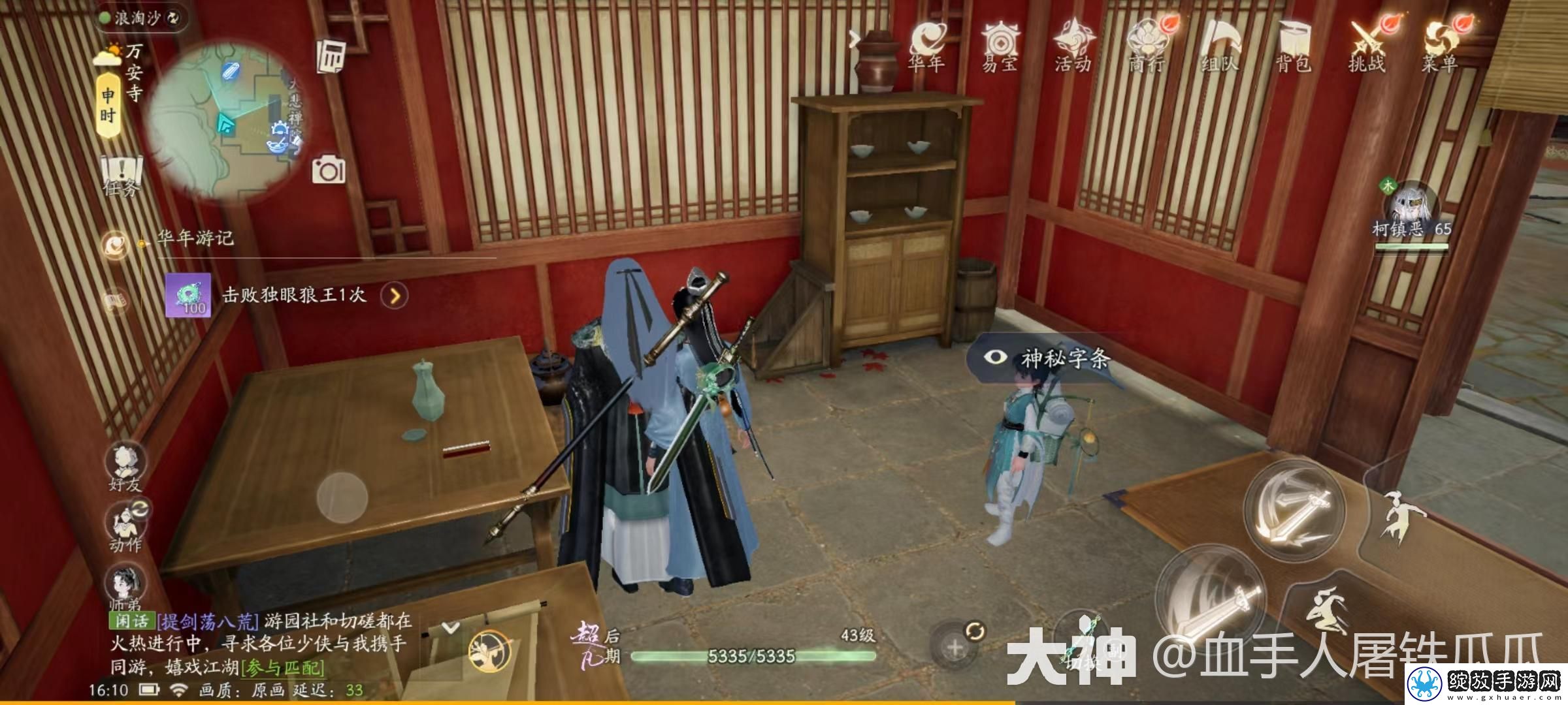射雕万安寺大悲禅院密室解密攻略