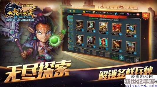黑龙与天使的战斗布阵艺术
