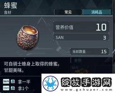 如何获取创造与魔法中的蜂蜜