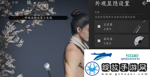 燕云十六声武器外观如何隐藏