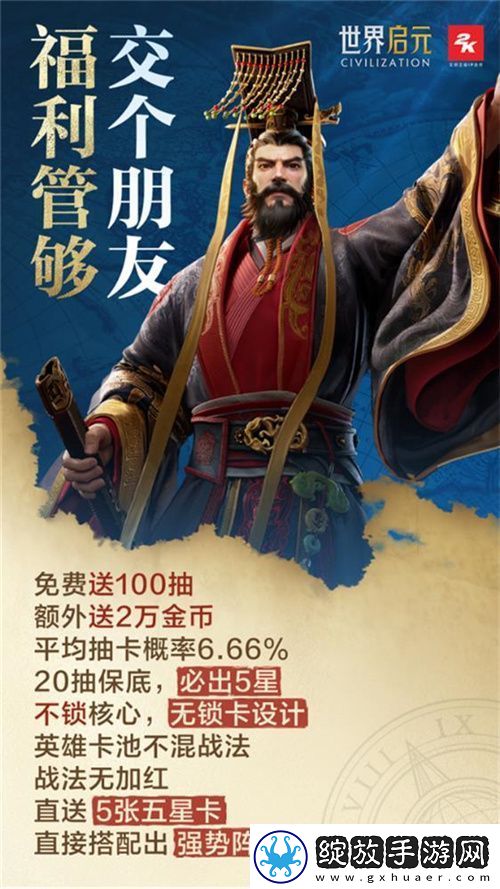 世界启元定档7月16日