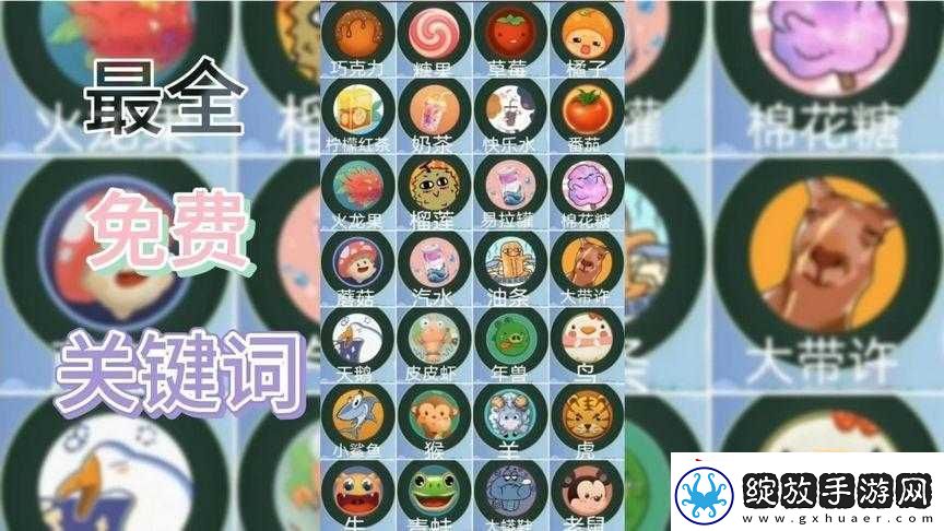 球球大作战