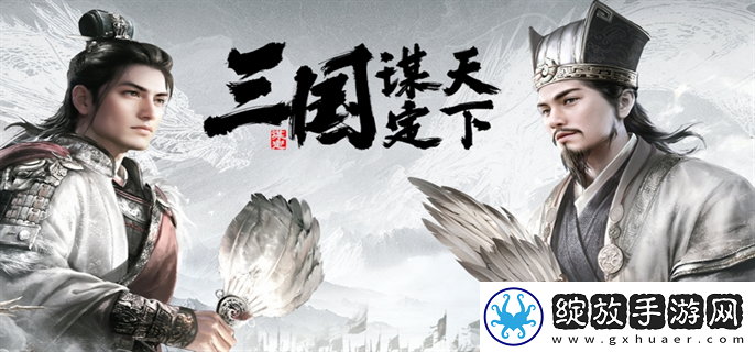 三国谋定天下怎么坚守城池