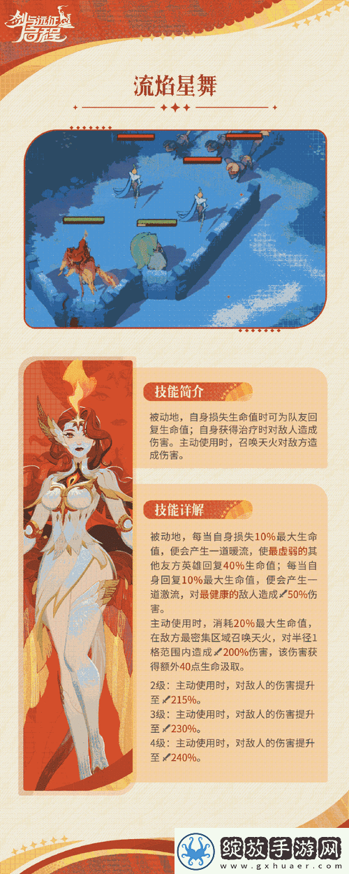 超神吧英雄
