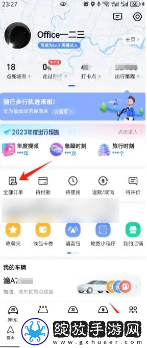 高德打车如何开发票报销