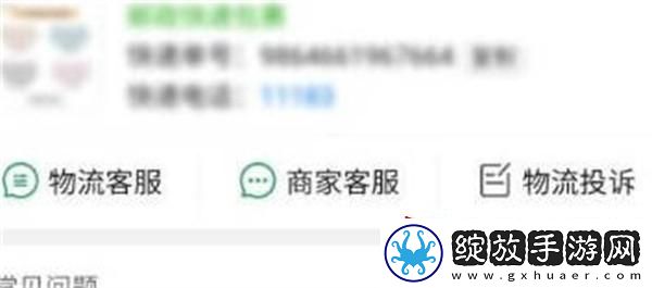 拼多多快递员怎么投诉