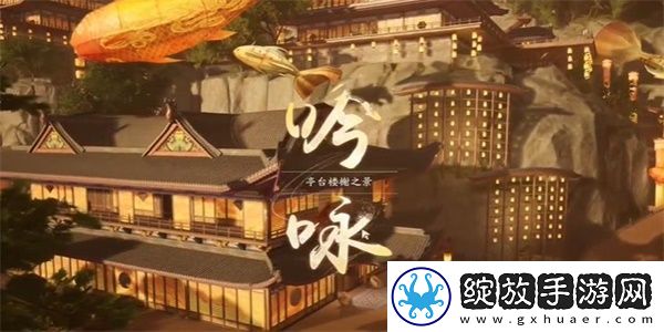 射雕雕梁画栋成就怎么达成