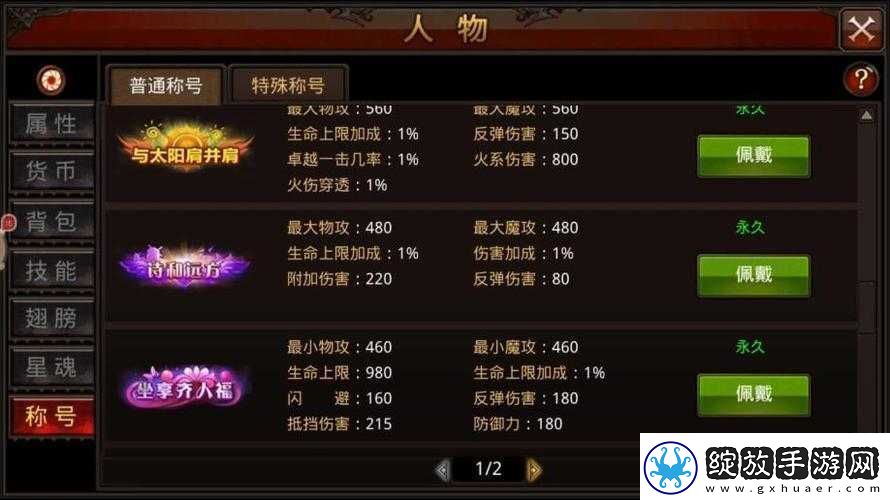全民奇迹