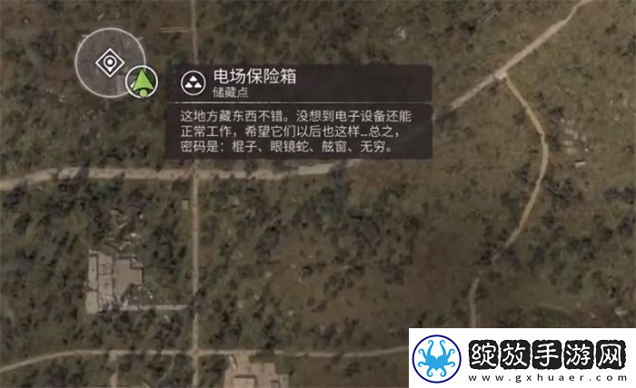 潜行者2