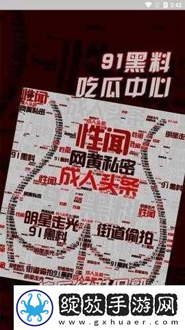 91i吃瓜