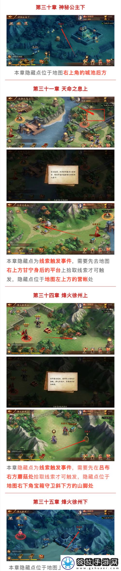 放开那三国