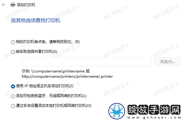 安装完打印机驱动后怎样连接打印机