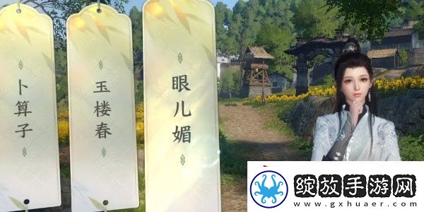 逆水寒手游磁州词话油菜花田任务怎么完成