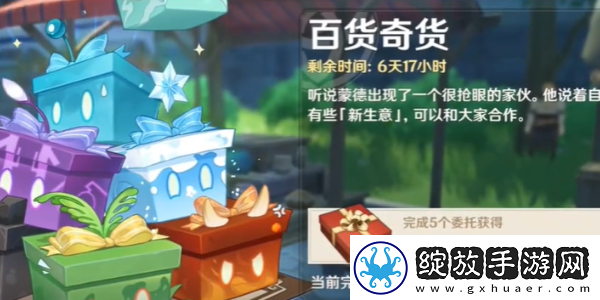 原神4.3立本活动什么时候开始