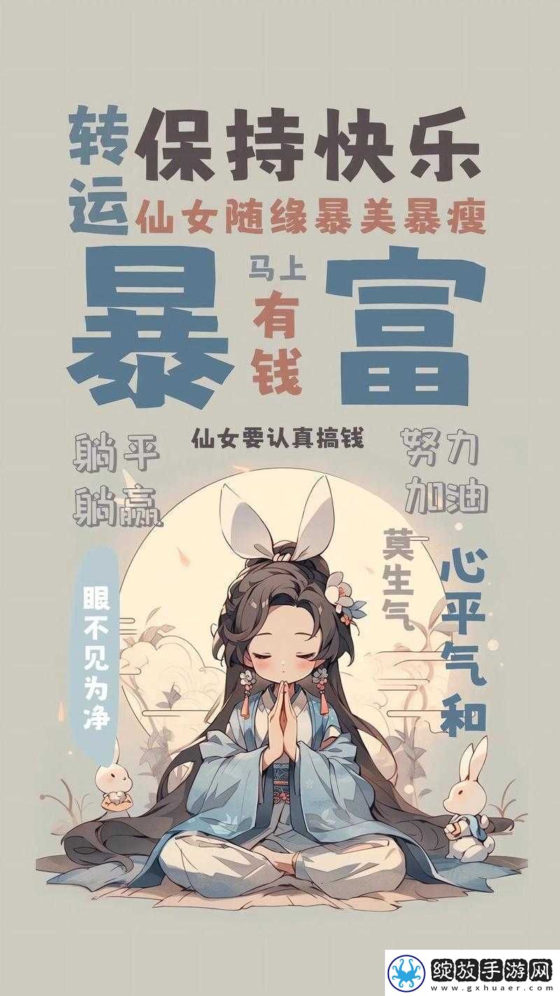 年年皆胜意岁岁常欢愉
