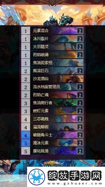 炉石传说拉斯塔哈弑君贼卡组全解析