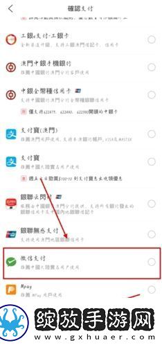 澳觅app可以微信支付吗