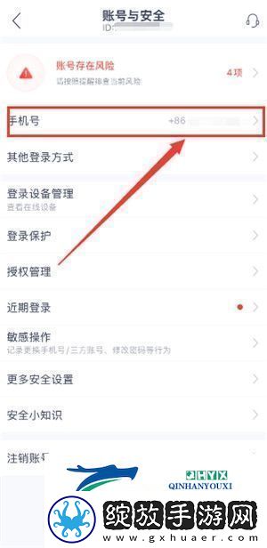 易云音乐手机号怎么换绑易云音乐手机号换绑步骤