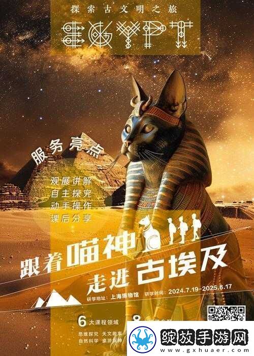 金字塔之巅