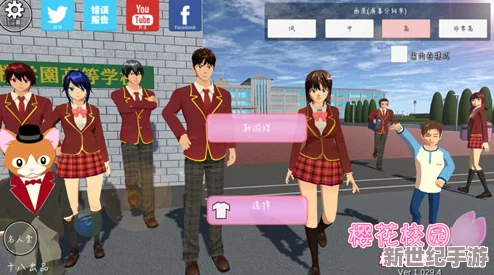 樱花校园无广告版怎么下载